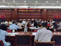 河源市连平县科协召开九届二次全委（扩大）会议