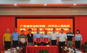 【南方网】广东2025年实施创新强镇计划 促城乡区域协调发展