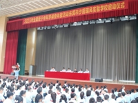 东莞市沙田镇举行2023年全国青少年科学调查体验活动启动仪式