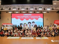 省计生协青春健康中小学项目在东莞石龙正式启动