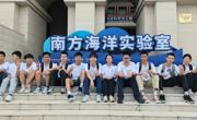 肇庆市学子参加2023年全国青少年科学营中山大学分营活动