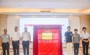 广州市2023年“社区银龄科普学堂项目”正式启动实施