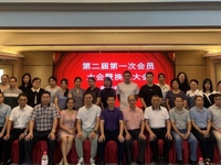 清远市营养学会第二届第一次会员大会暨换届大会顺利召开