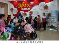 未成年人思想道德建设——韶关南雄市科协不断深化“科技托起强国梦”工作品牌