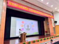 东莞市科协机关党委开展关爱科技工作者眼健康活动