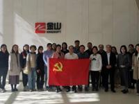 珠海市科协社会组织党委及机关党支部开展主题党日活动