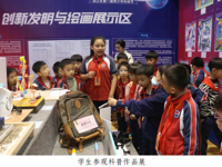 韶关市浈江区科协承办浈江区第一届青少年科技节活动