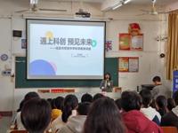信宜市科协举办“科创少年，科普童行”科学教育实践活动