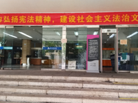 深圳市科协组织开展2023年度“宪法宣传周”系列主题活动