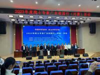 2023年度院士专家广东校园行（河源）活动 ——走进源城区