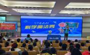珠海市斗门区科协科普进校园活动走进白蕉镇中心小学