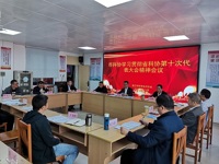 湛江市科协传达学习省科协第十次代表大会精神