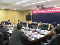 潮州市潮安区召开区委常委会专题研究全区科普工作