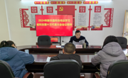 韶关市新丰县科协传达学习贯彻省科协第十次代表大会精神