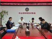 中山市科协党组召开主题教育专题民主生活会
