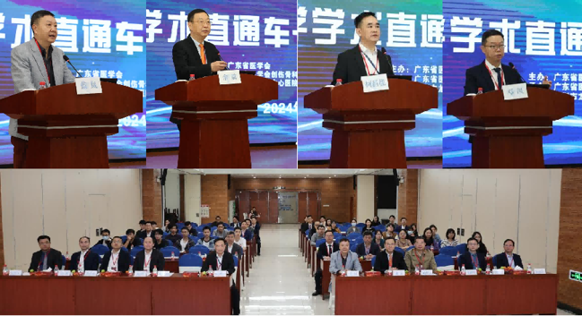 20240202创伤骨科学深圳行_开幕式图片(2)