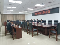 云浮市科协召开全市科协工作会议和市科协四届七次全会