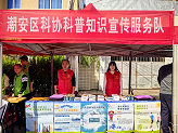 潮州市潮安区举行2024年迎春文化科技卫生“三下乡”暨送温暖活动
