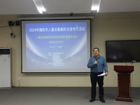 揭阳市科协联合举办人畜共患病防治专题科普讲座 