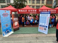 云浮市云安区科协（区工信局）开展2024年“4•15”全民国家安全教育日宣传活动