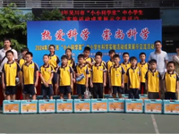 湛江吴川市科协举办“小小科学家”中小学生科学实验活动成果展示交流活动
