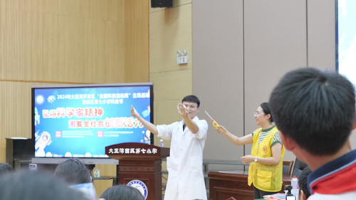 大亚湾科技活动周_副本