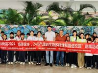 汕头科技馆举办“绿美家乡，24节气里的生物多样性科普进校园”巡展活动