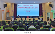 韶关市新丰县科协开展“全国科技活动周”科普进校园活动