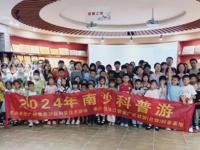 广州市南沙区科协举办六一亲子乐，传承趣味多——“童”做奇趣糕点活动