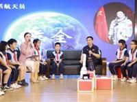 广州市南沙区科协联合举办“航天员进校园，点亮少年星空梦”全国科技工作者日特别活动