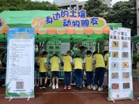 广州市越秀区科协联合开展青少年土壤动物自然观察活动