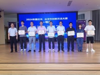 2024年肇庆市•云浮市创新方法大赛决赛举办