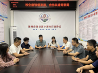 潮州市潮安区科协联合行业协会召开校企座谈会