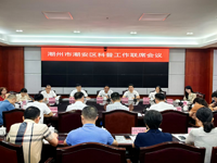 潮州市潮安区召开科普工作联席会议
