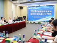 广州黄埔创业早餐会之线上新媒体营销专场暨科技工作者交流会举行