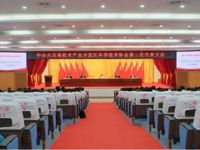 中山市火炬高新区科协第三次代表大会召开