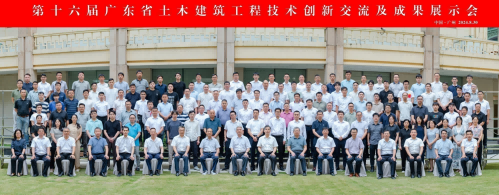 参会合照