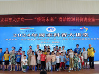 2024年周末科普大讲堂在惠州科技馆举行