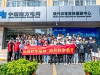 2024年“电力之光”中国电力科普日、“珠海科协有约”“电网开放日”主题科普宣传暨会员联络活动（第三期）举办