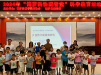 “博罗科协图智堂”第二课开讲