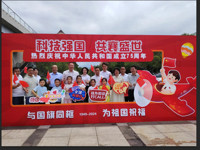 惠州市举办2024年全国科普日活动启动仪式