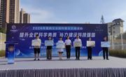 2024年惠州市惠阳区全国科普日主场活动举行