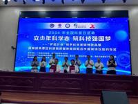 全国科普日活动——“护蕊计划”携手科学家精神进高要举行