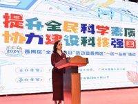 2024年广州市番禺区“全国科普日”暨 “一区一品牌”活动启幕