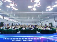 广州市白云区全国科普日启动仪式暨科学馆之夜举行