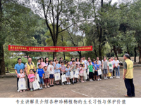 韶关市翁源县2024年全国科普日系列活动——“探秘绿美青云山，共护和谐大自然”科普教育实践活动开展