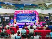 江门台山市举办2024年全国科普日台山主场活动
