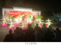 韶关市浈江区花坪镇举办“三下乡”之迎国庆文艺汇演活动