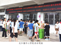 韶关乐昌市开展2024年全国科普日系列活动