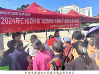 韶关市仁化县科协开展2024年食品安全科学普及活动